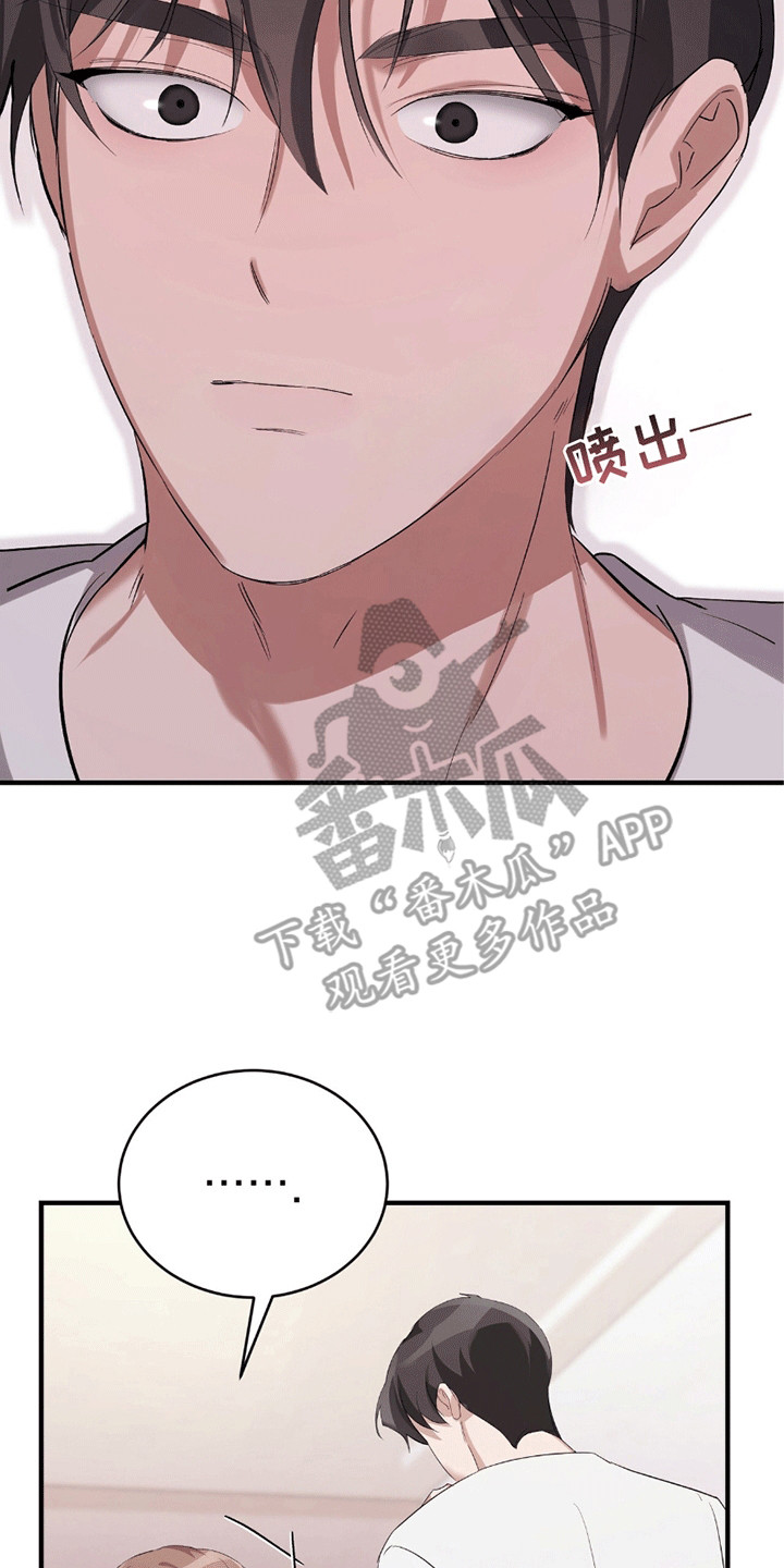 歌词 松不开的手漫画,第11章：被发现2图