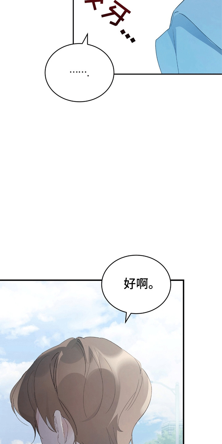 不会松开你的手漫画,第6章：这才是对的5图