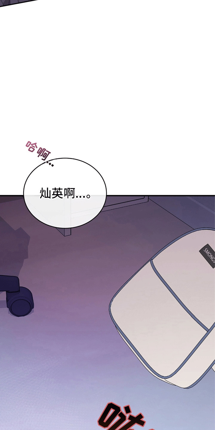 我不会松开你的手爱上你就为你停留什么歌漫画,第4章：逃跑1图