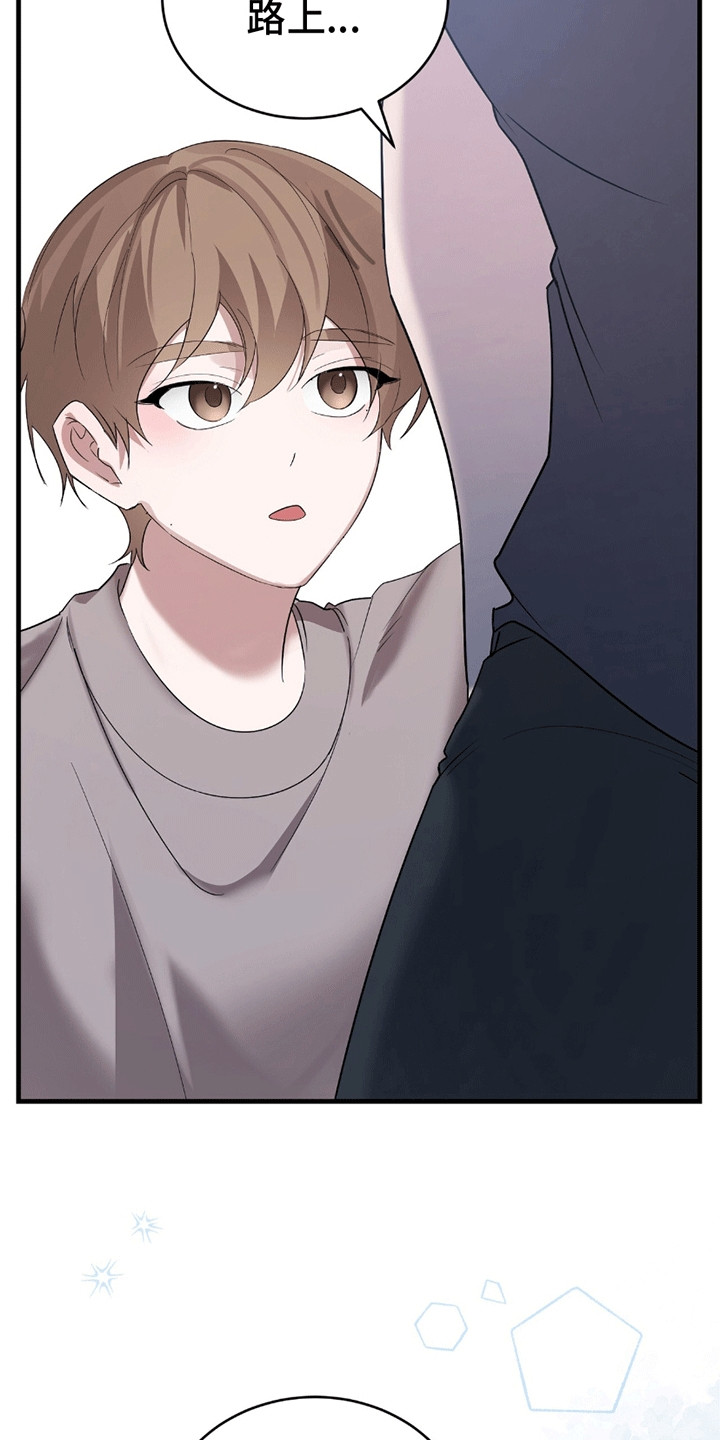 不会松开你的手电影完整版粤语漫画,第17章：不会放开他的手（完结）1图