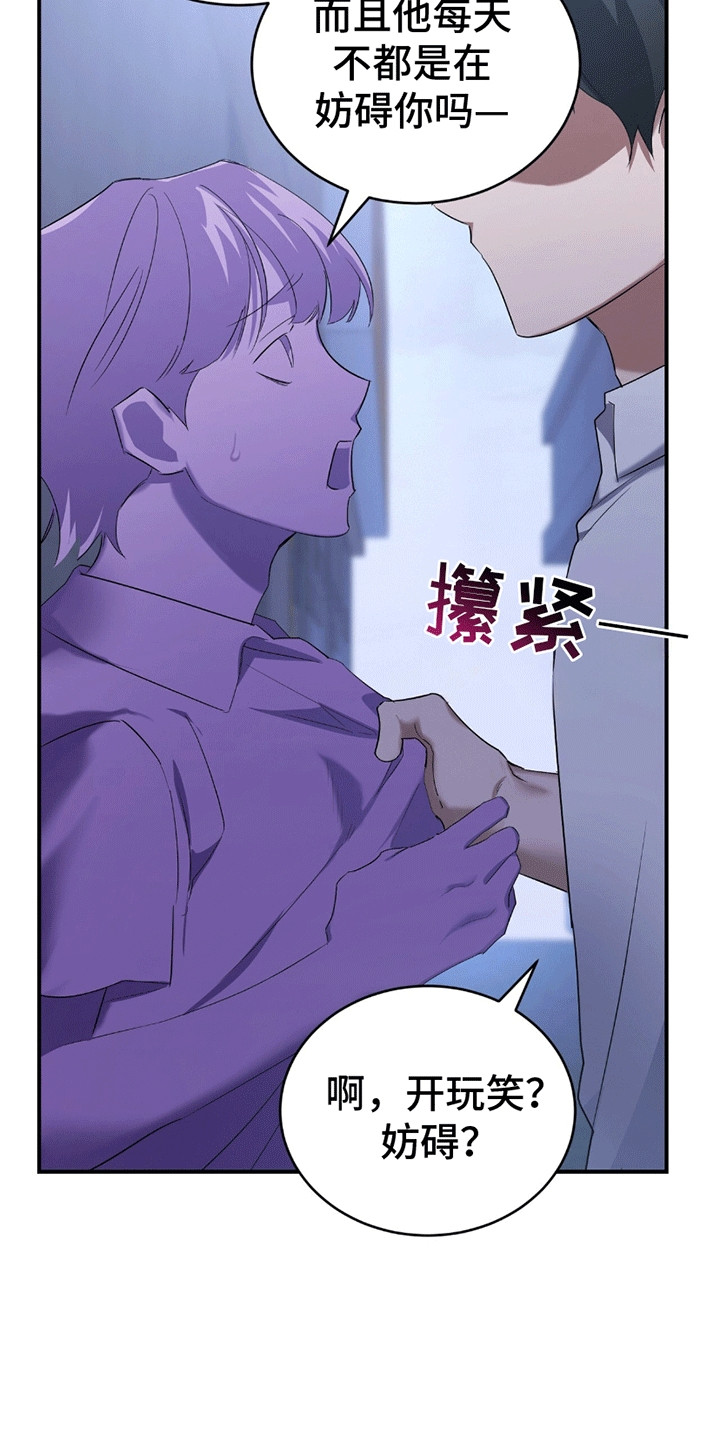 不会松开你的手漫画,第13章：适可而止5图