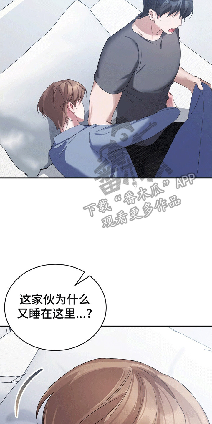 不会松开你的手漫画,第14章：舍友5图