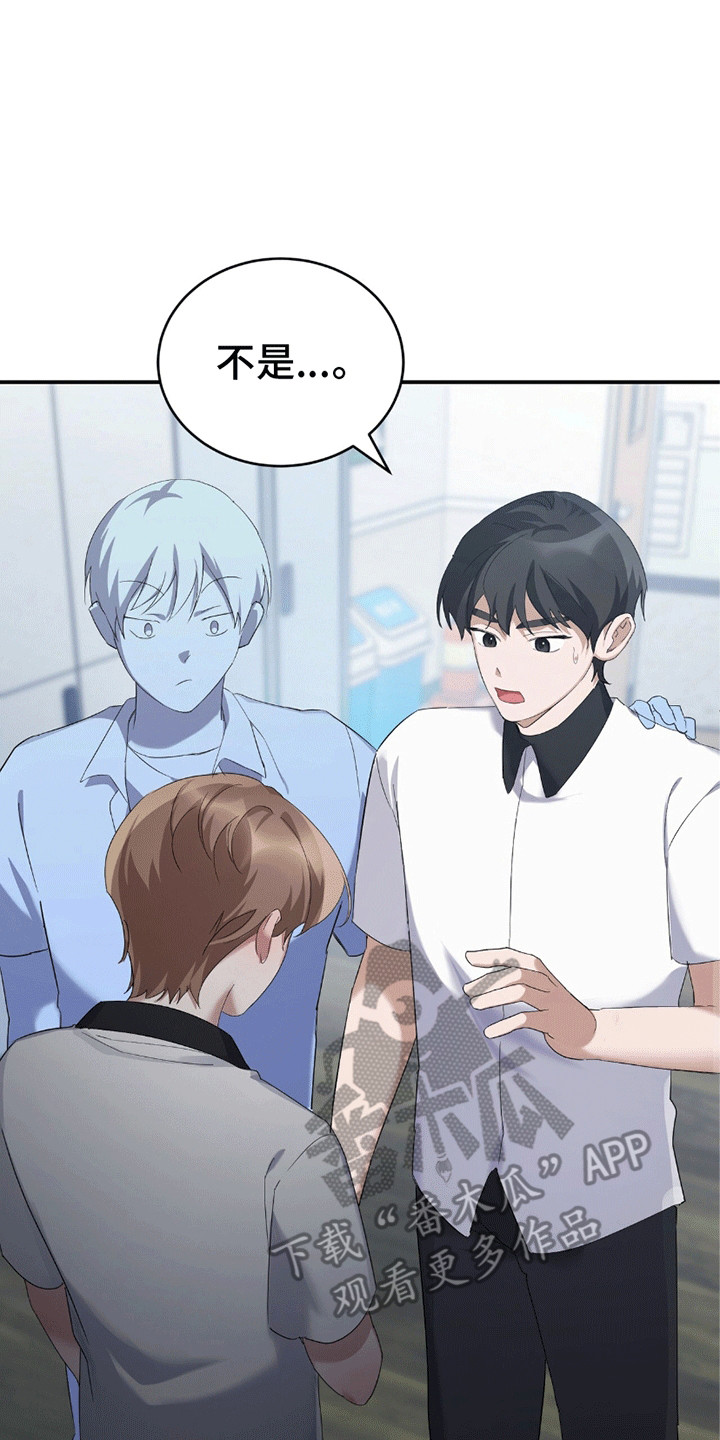 不会松开你的手漫画,第13章：适可而止5图