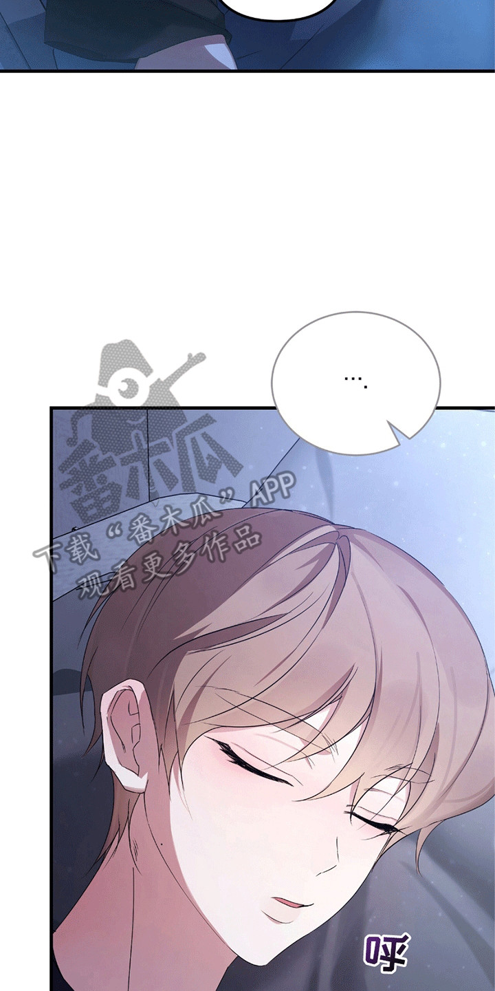 不会松开你的手漫画,第15章：梦境成为现实4图
