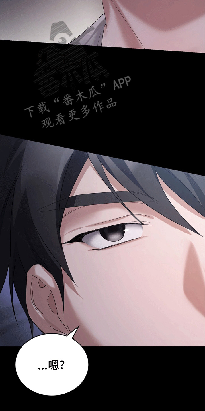 不会松开你的手漫画,第14章：舍友4图