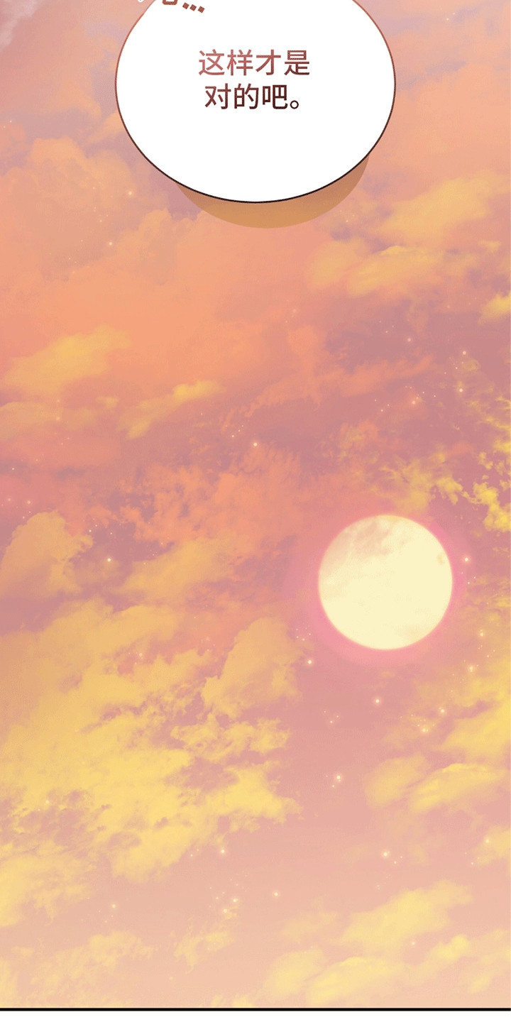 不会松开你的手漫画,第6章：这才是对的2图