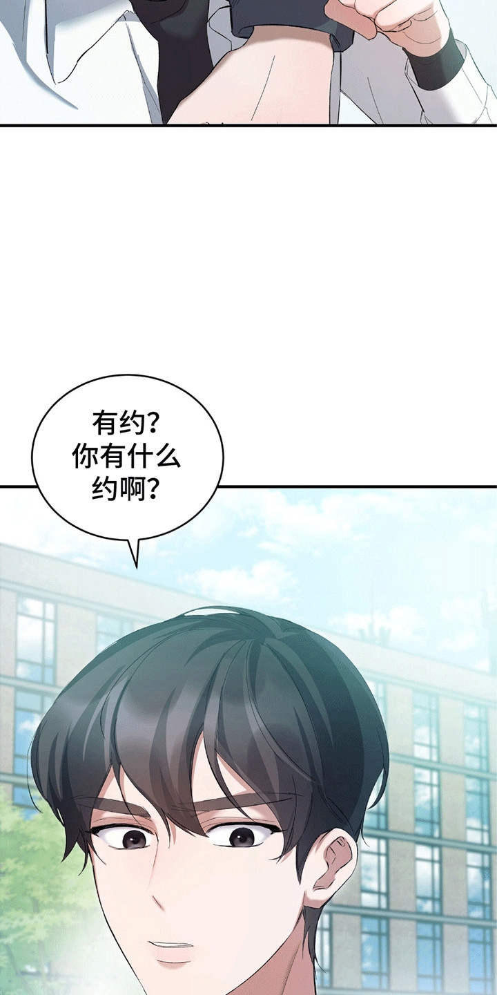 就这样松开你的手什么歌漫画,第5章：习惯5图