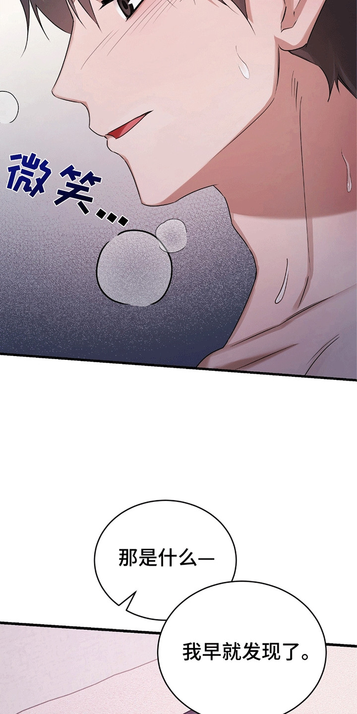 不会松开你的手漫画,第15章：梦境成为现实4图