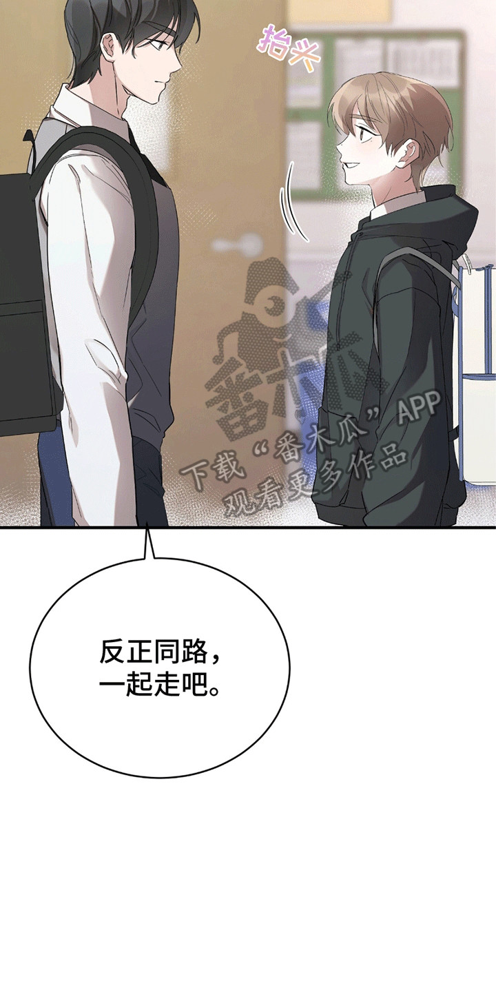 不会松开的系鞋带方法漫画,第2章：新朋友3图