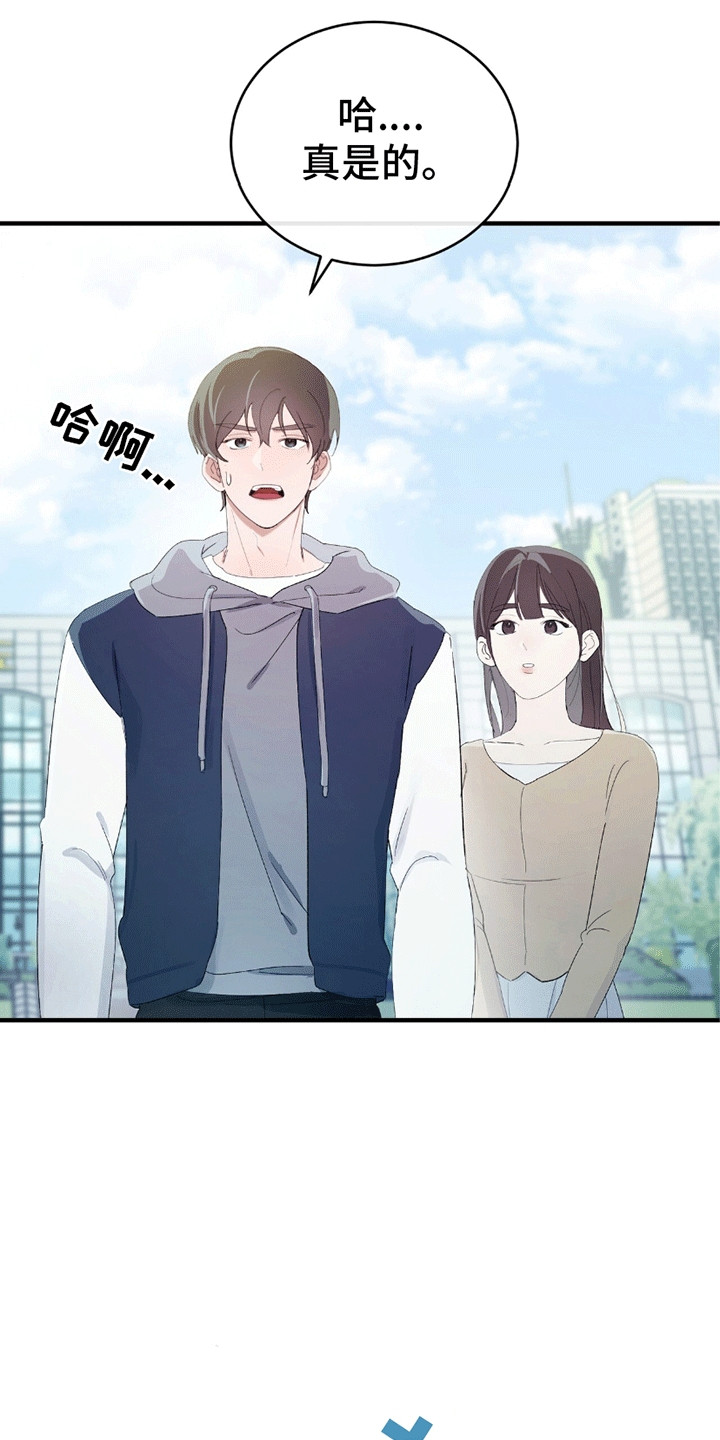 不会松开你的手漫画,第6章：这才是对的4图