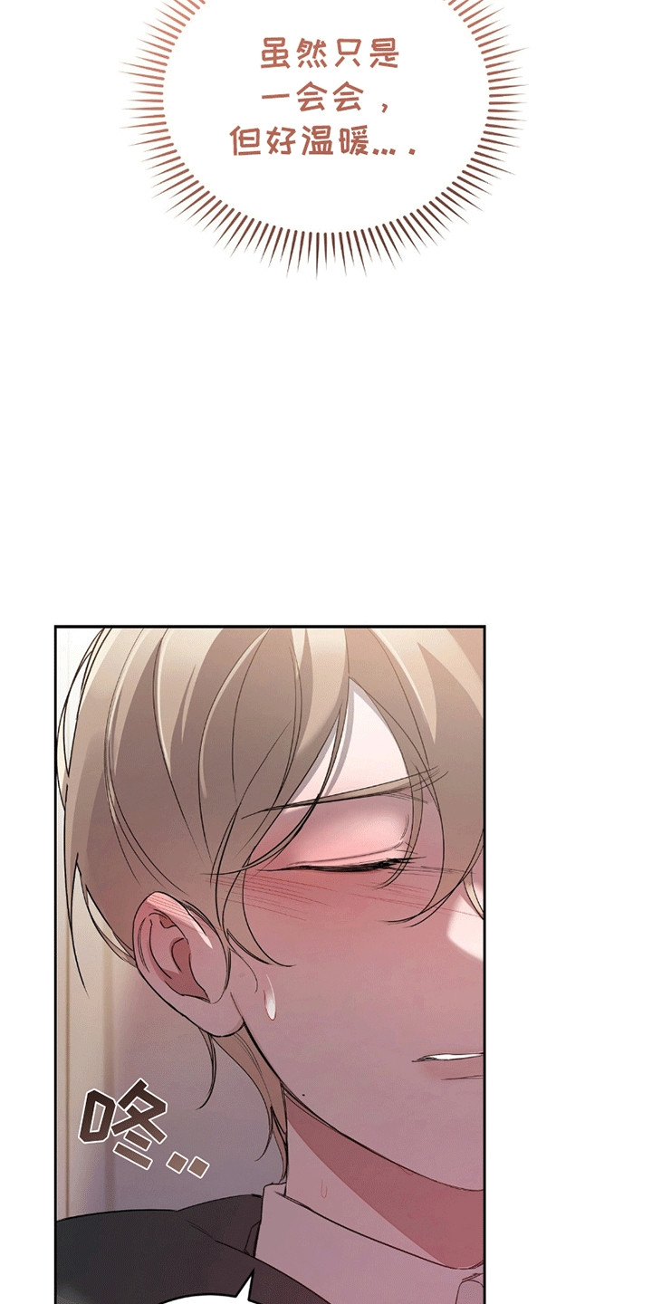 不会松开你的手漫画免费阅读漫画,第4章：逃跑2图