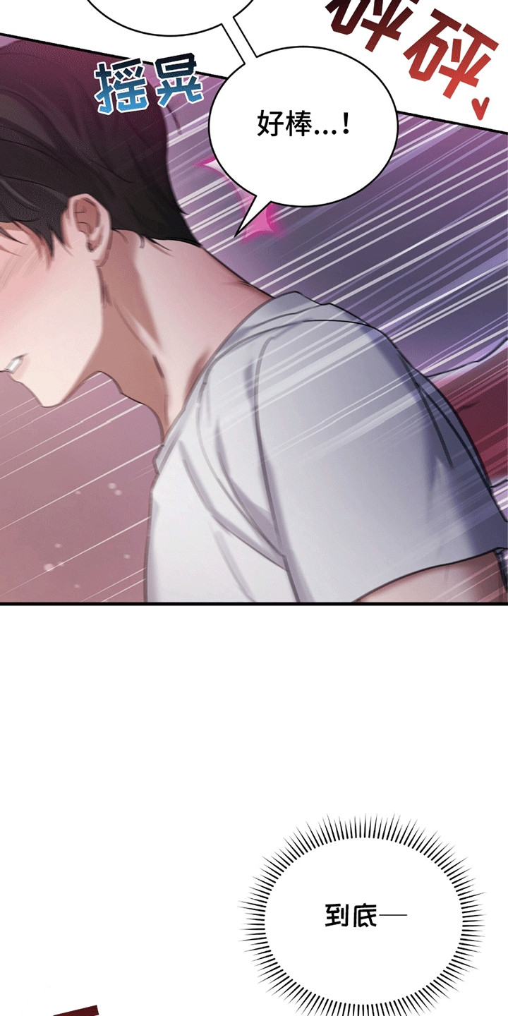 不会松开你的手 第一话 #韩漫漫画,第12章：现在才是开始1图