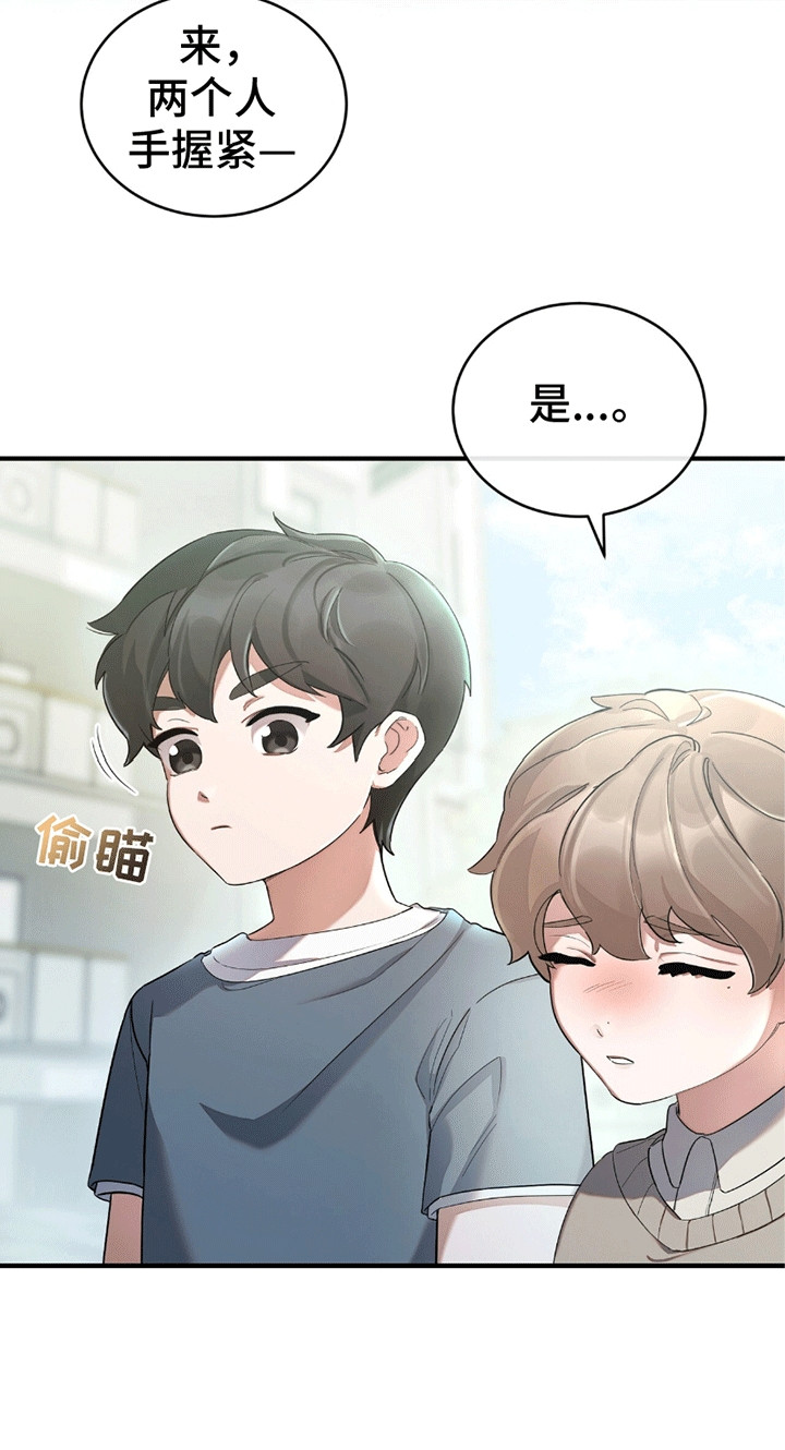 不会松开的系鞋带方法漫画,第1章：流言1图