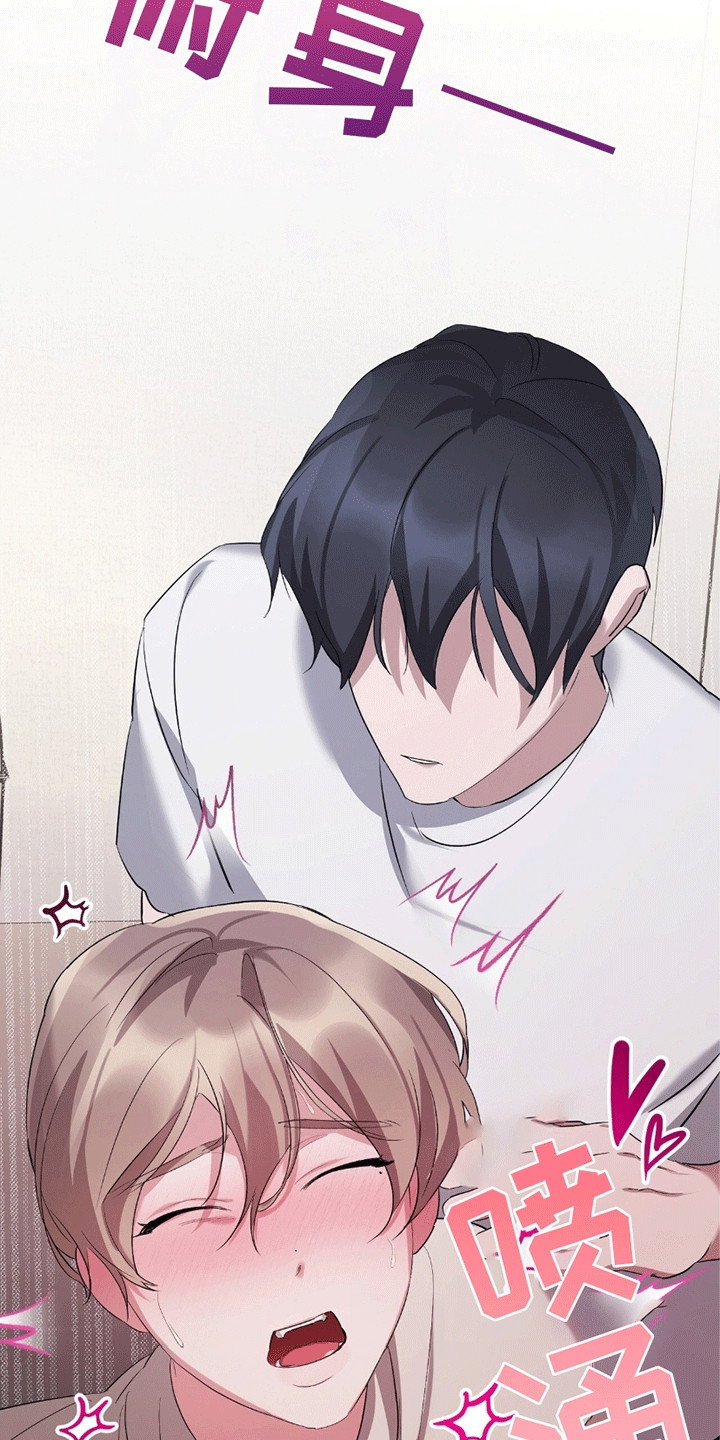 歌词 松不开的手漫画,第11章：被发现5图