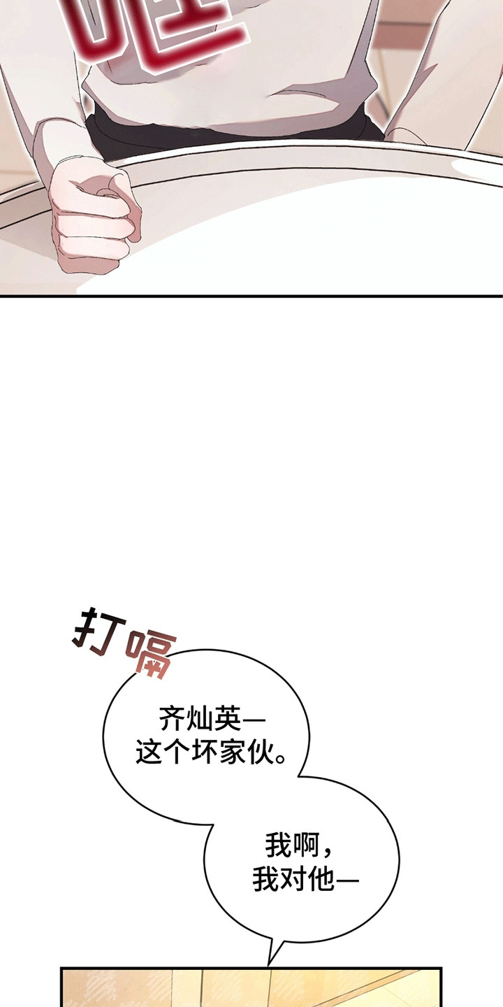 不会松开你的手漫画,第6章：这才是对的5图