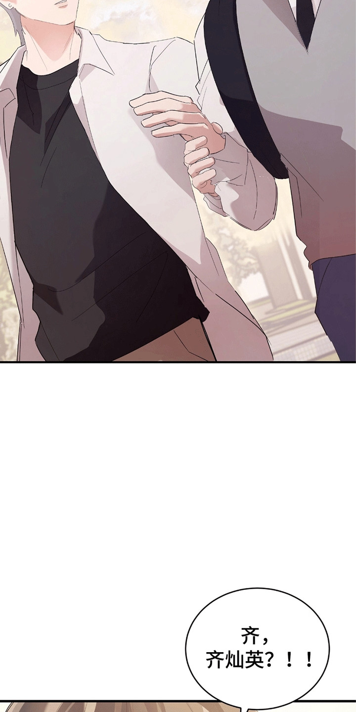 不会松开你的手漫画,第3章：刀光剑影2图