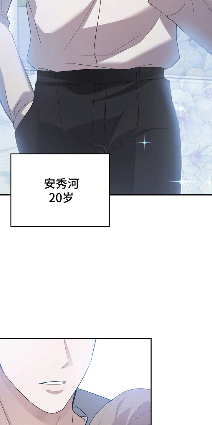 不会放开你的手歌曲推荐漫画,第5章：习惯4图