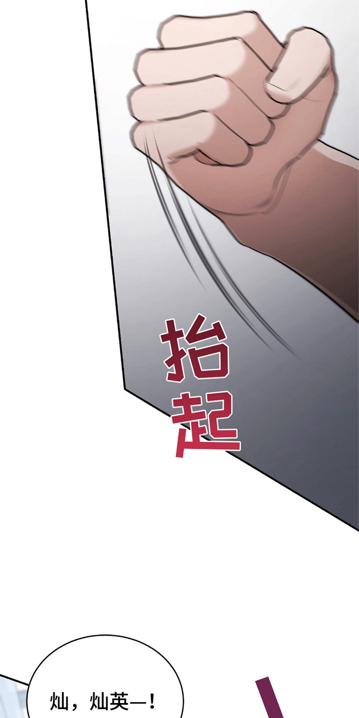 不会松开你的手漫画,第13章：适可而止1图