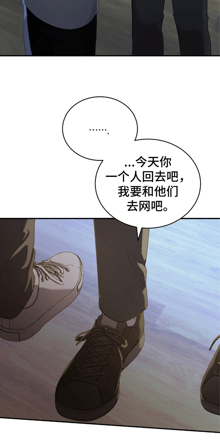 不会松开你的手漫画,第13章：适可而止1图