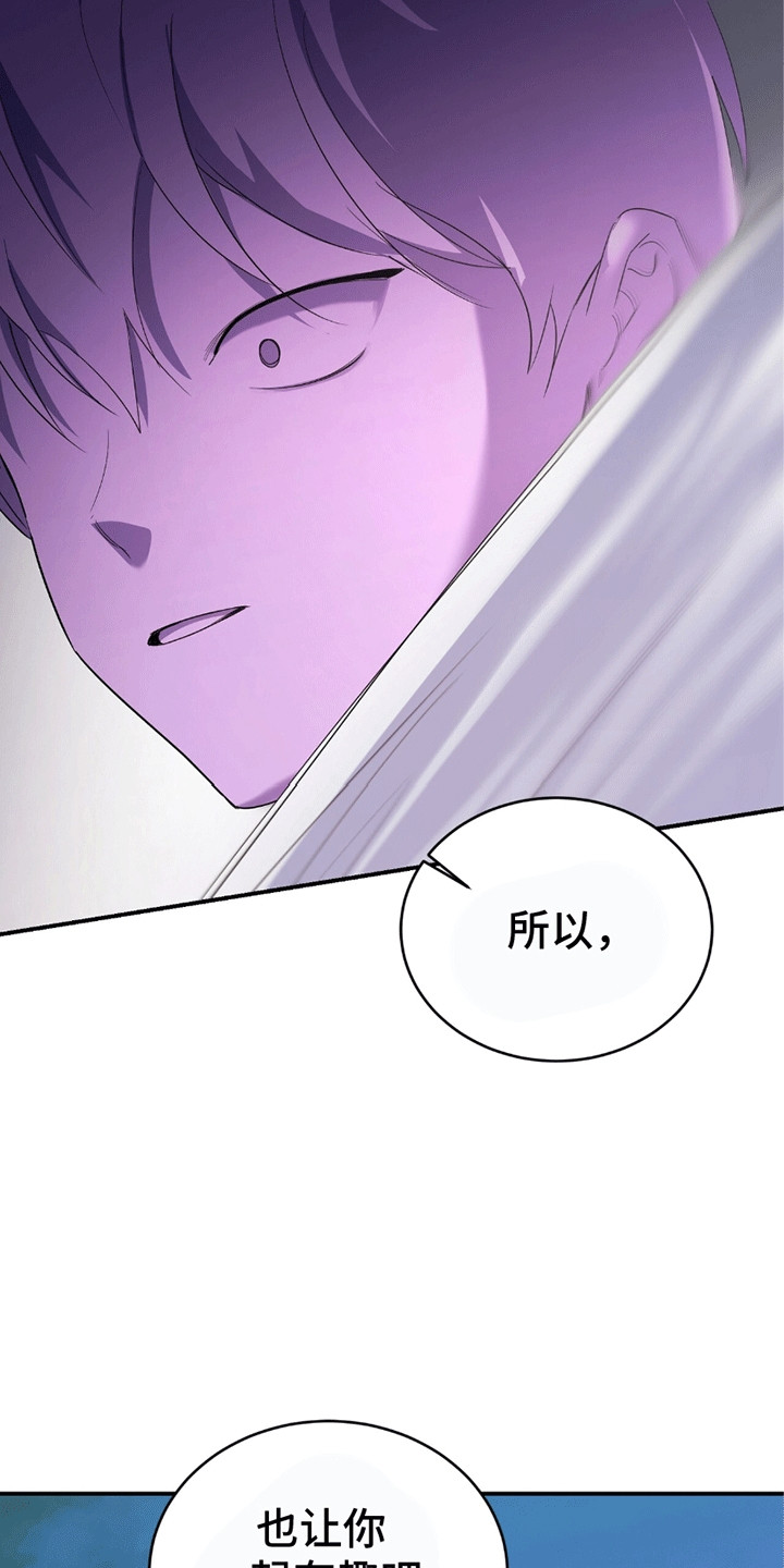 不会松开你的手漫画,第13章：适可而止3图