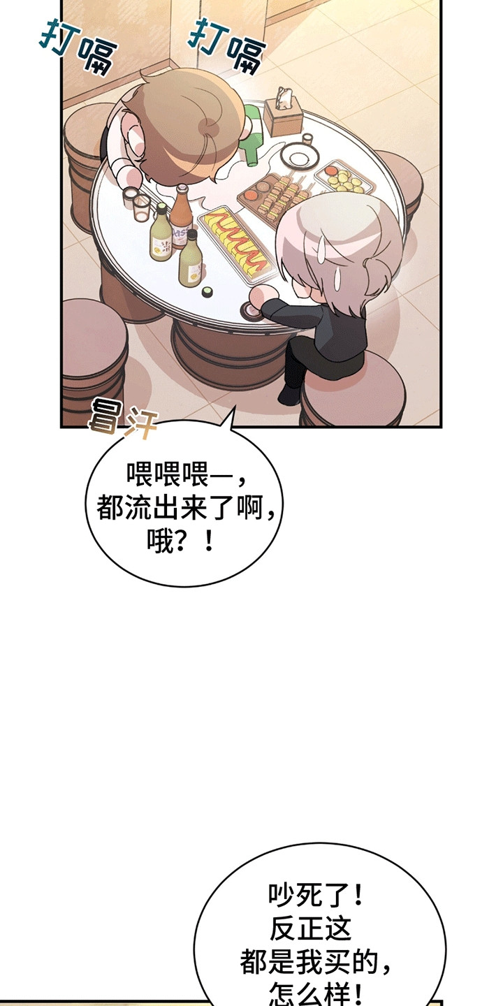 不会松开你的手漫画,第6章：这才是对的1图