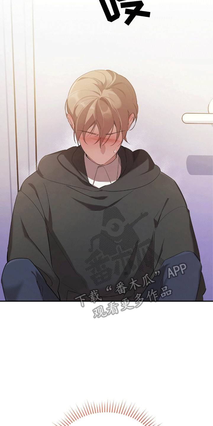 不会松开你的手漫画免费阅读漫画,第4章：逃跑1图