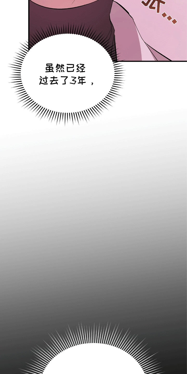 不会放开你的手歌曲推荐漫画,第5章：习惯3图