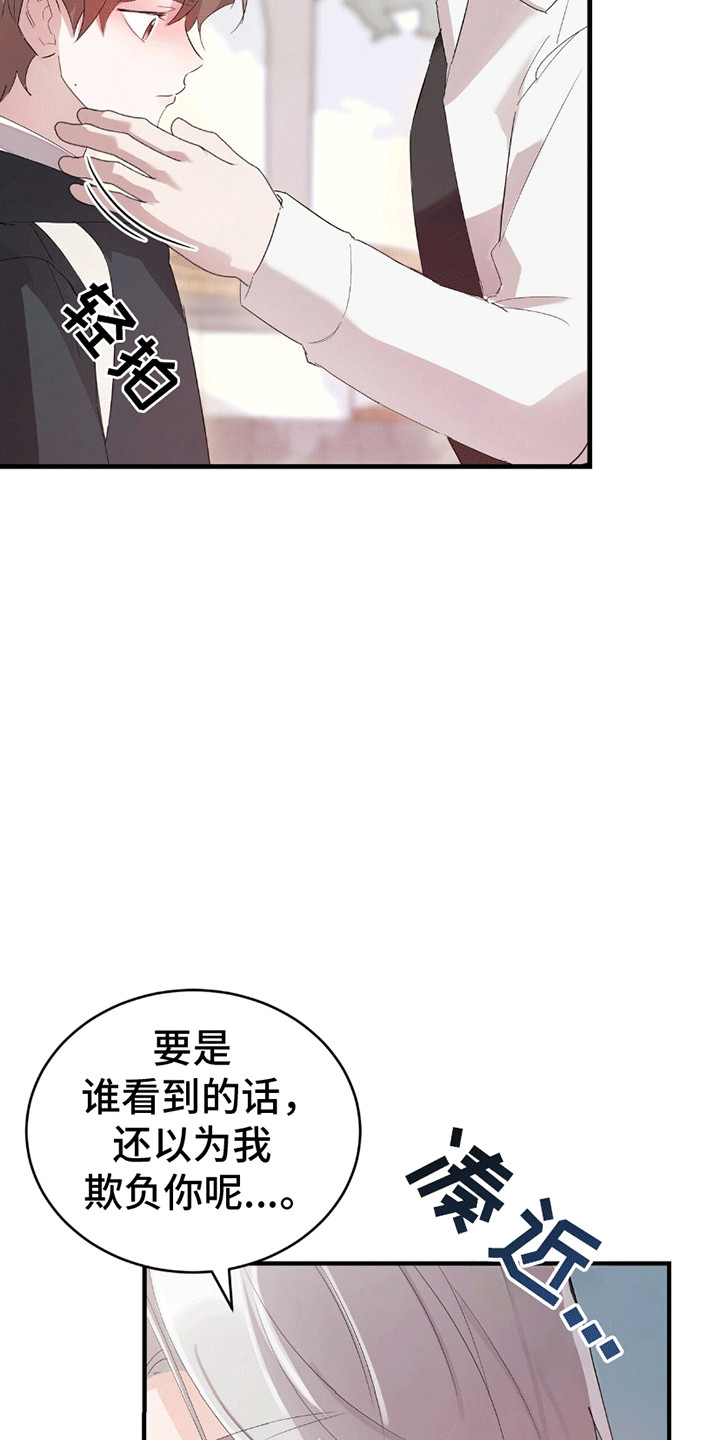 不会松开你的手漫画,第3章：刀光剑影4图