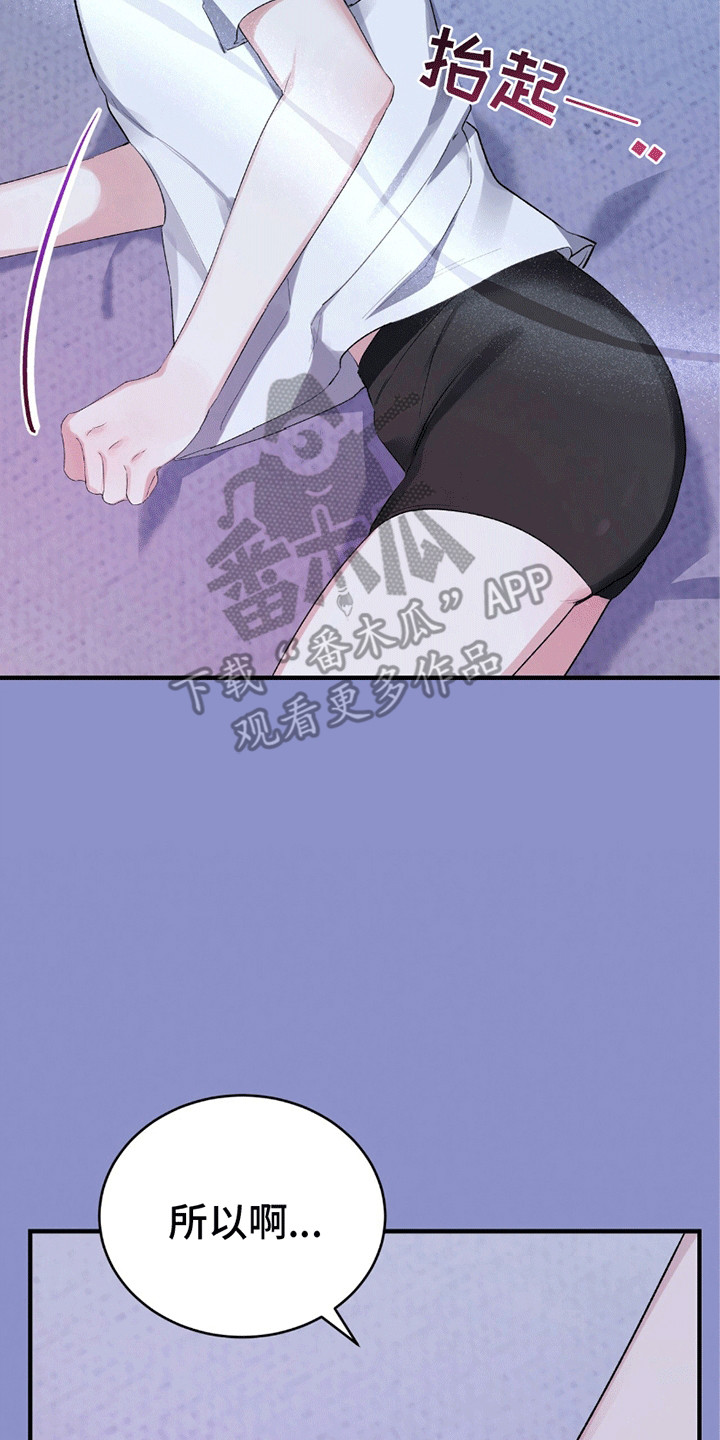 不会放开你的手歌曲推荐漫画,第7章：在他身边4图