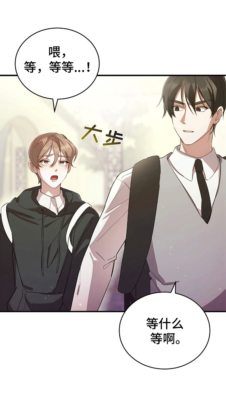 不会松开你的手漫画,第3章：刀光剑影2图