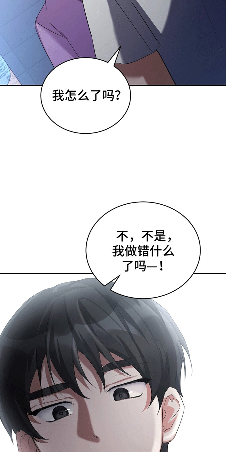 不会松开你的手漫画,第13章：适可而止3图