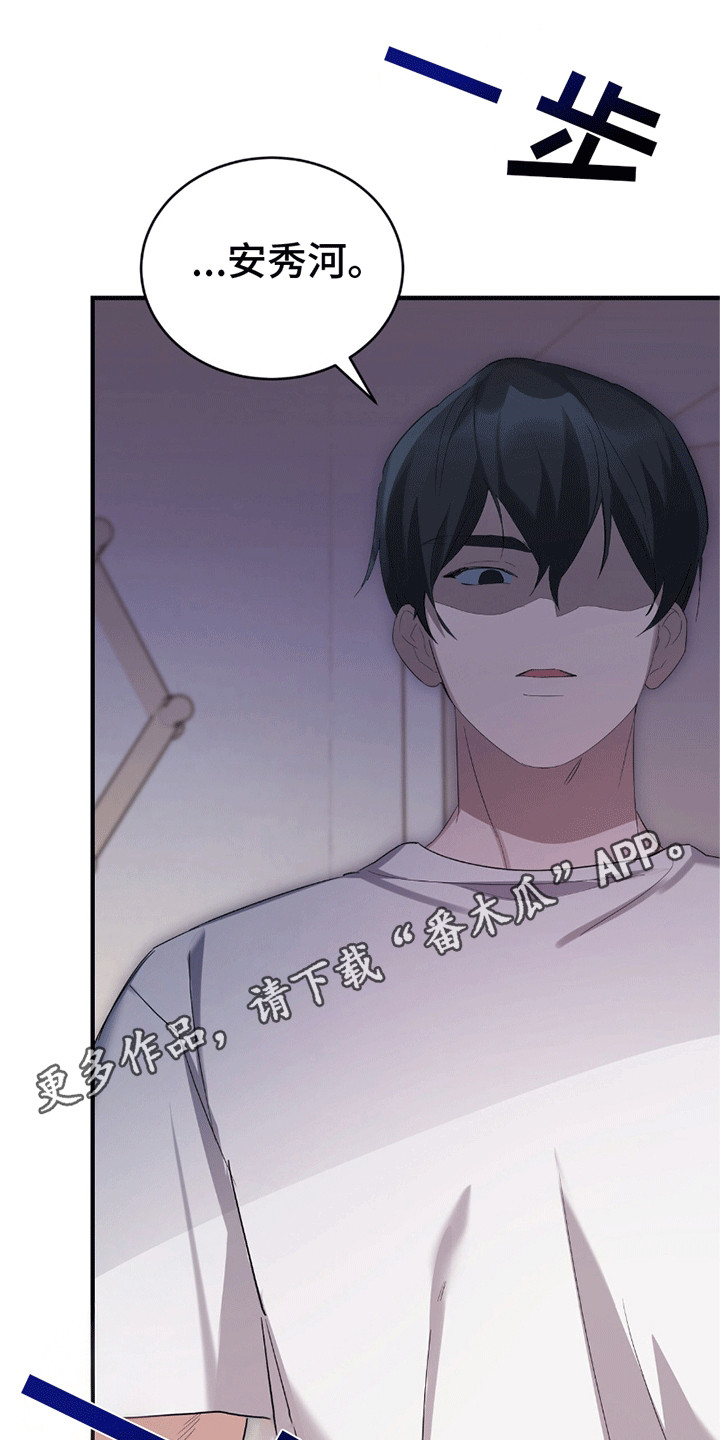 歌词 松不开的手漫画,第11章：被发现3图