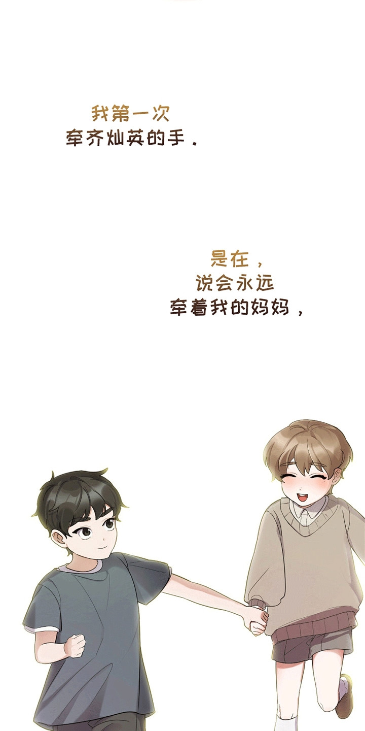 不会松开的系鞋带方法漫画,第1章：流言1图