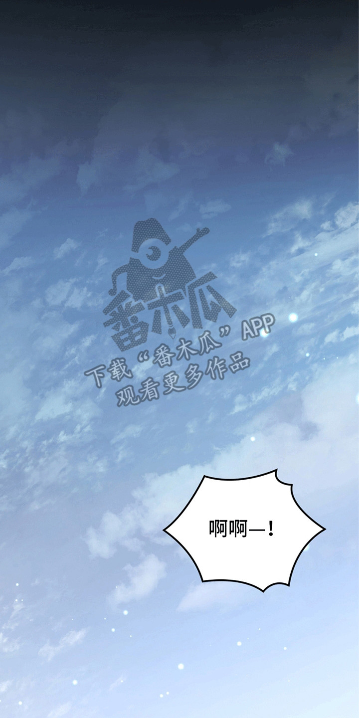 不会松开你的手漫画,第13章：适可而止1图