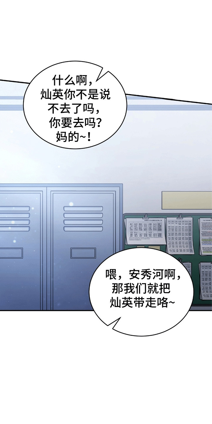 不会松开你的手漫画,第13章：适可而止2图
