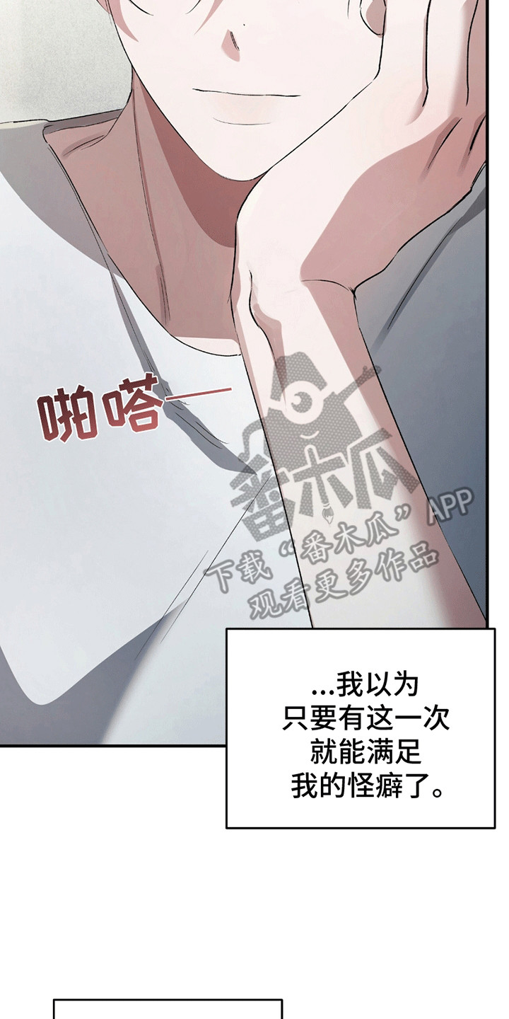 不会松开你的手韩漫全集漫画,第8章：隐瞒5图