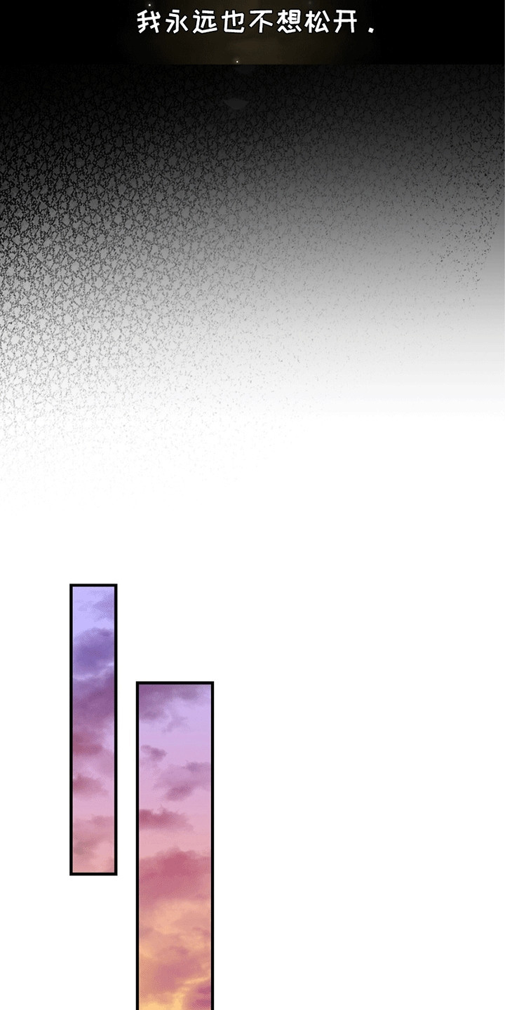 不会松开的系鞋带方法漫画,第1章：流言4图