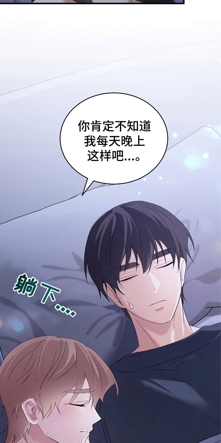 不会松开你的手漫画,第15章：梦境成为现实5图