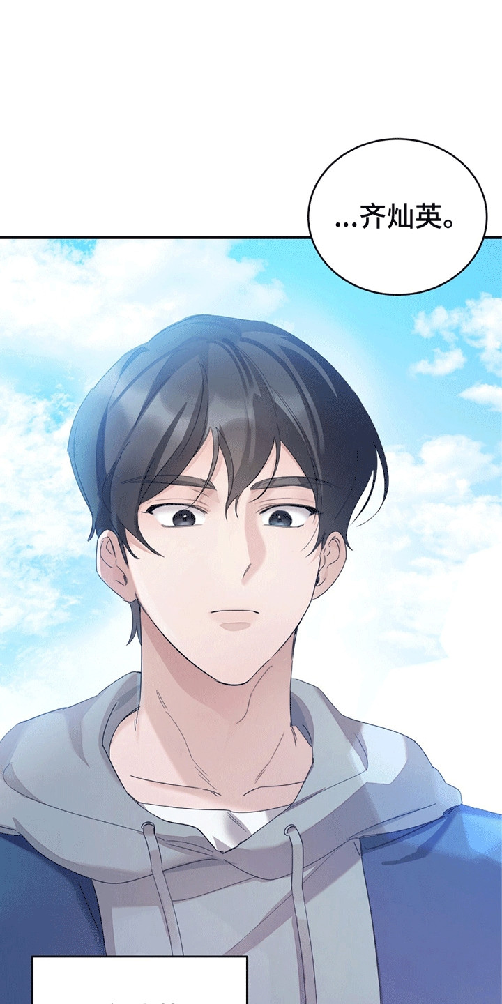 就这样松开你的手什么歌漫画,第5章：习惯2图