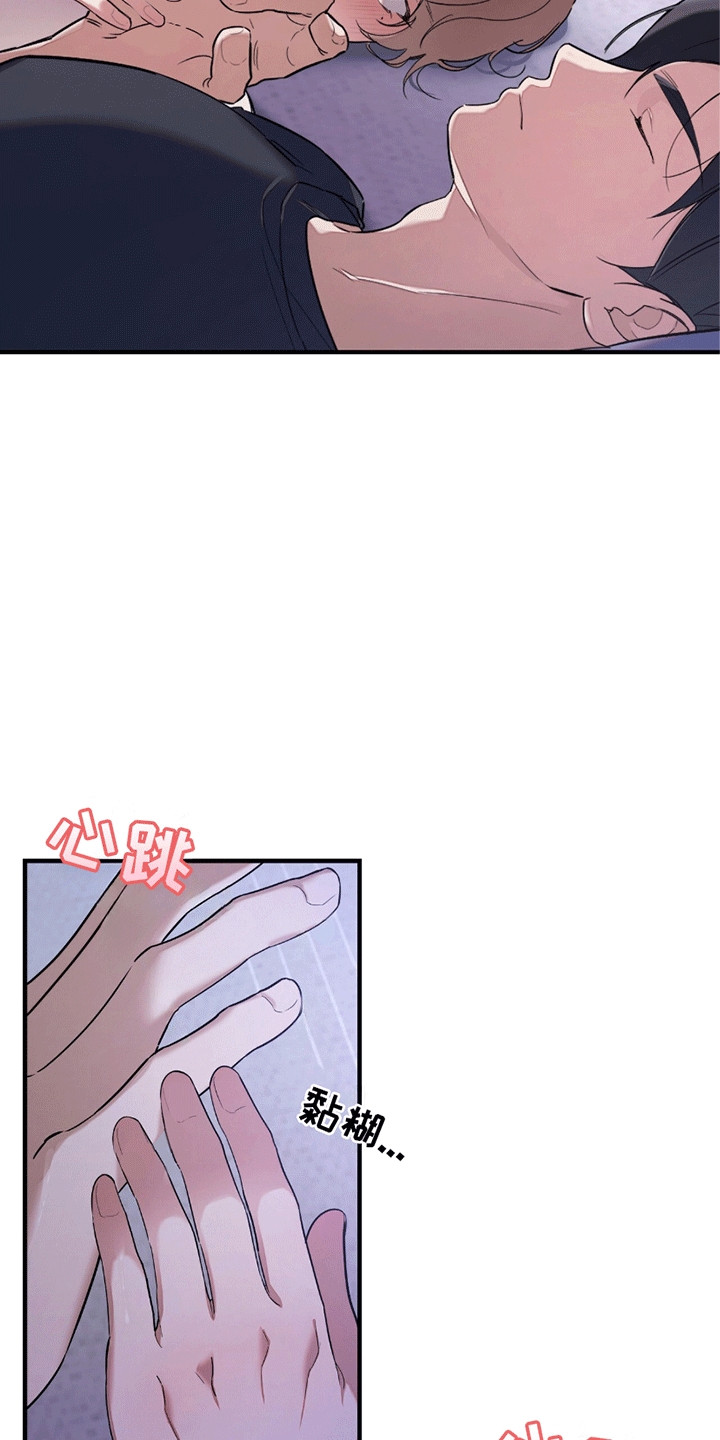 不会松开你的手韩漫全集漫画,第8章：隐瞒4图