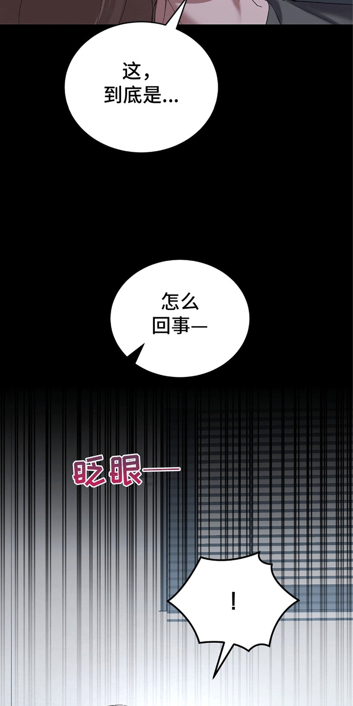 不会松开你的手漫画,第14章：舍友3图