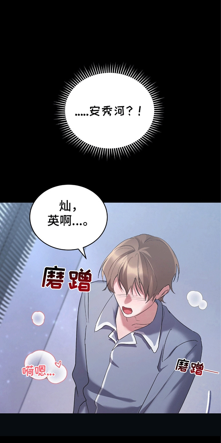 不会松开你的手漫画,第14章：舍友5图