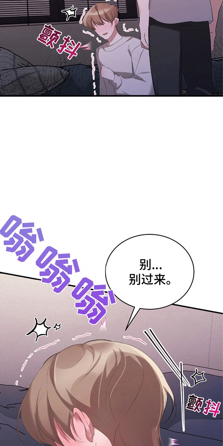 歌词 松不开的手漫画,第11章：被发现3图