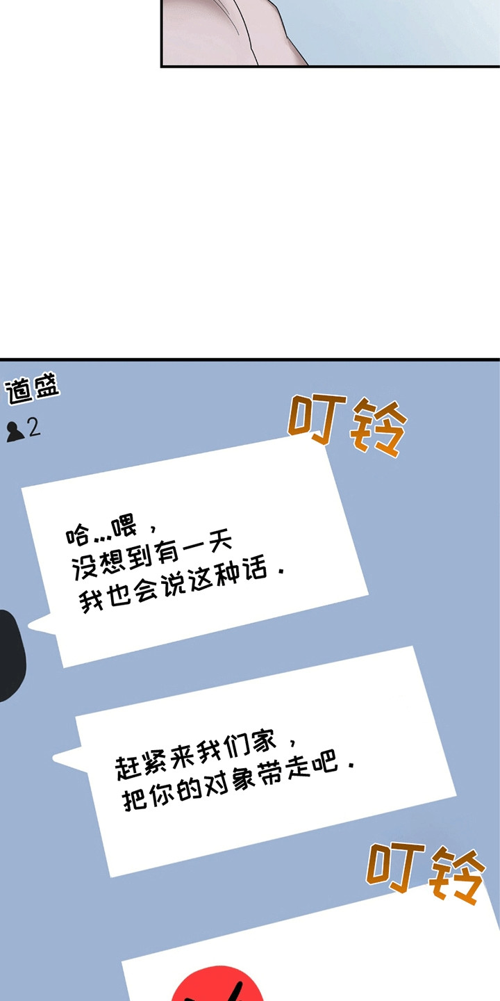 不会松开你的手漫画,第16章：逃跑5图