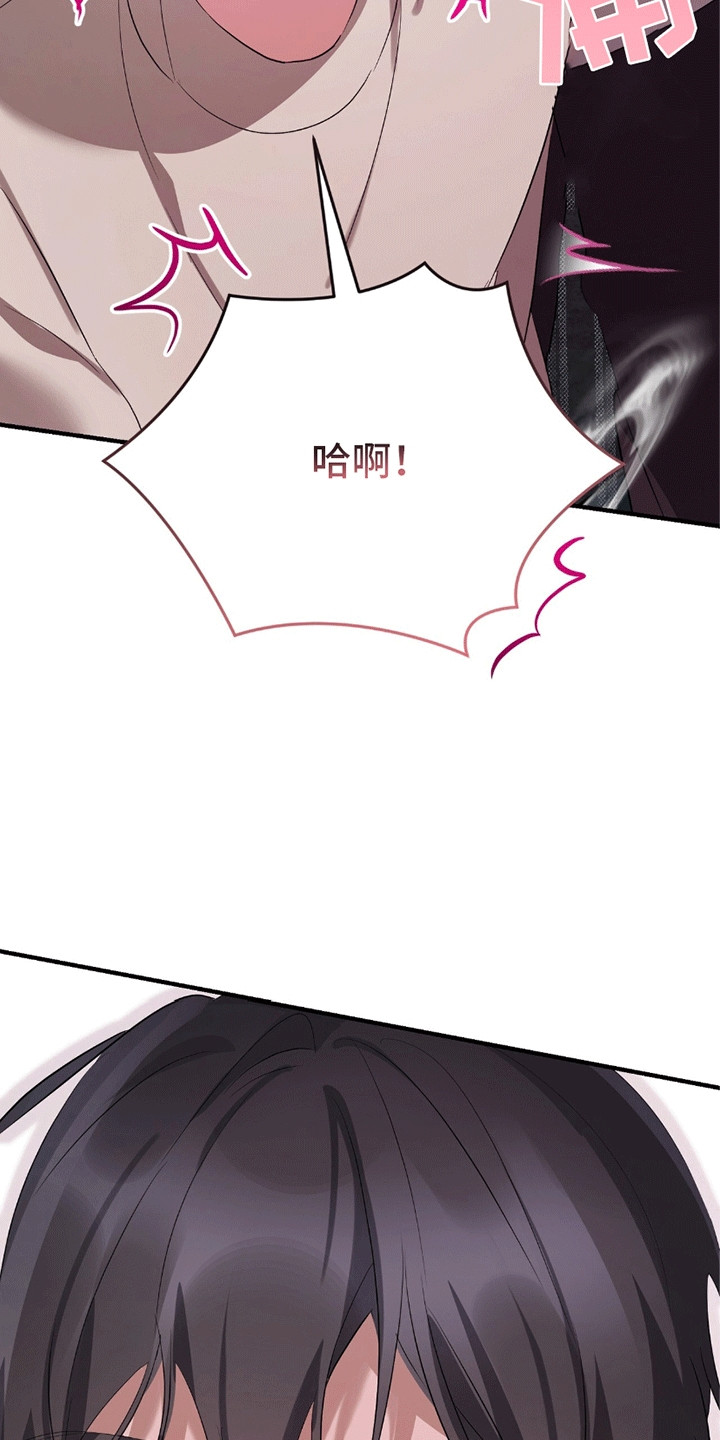 歌词 松不开的手漫画,第11章：被发现1图
