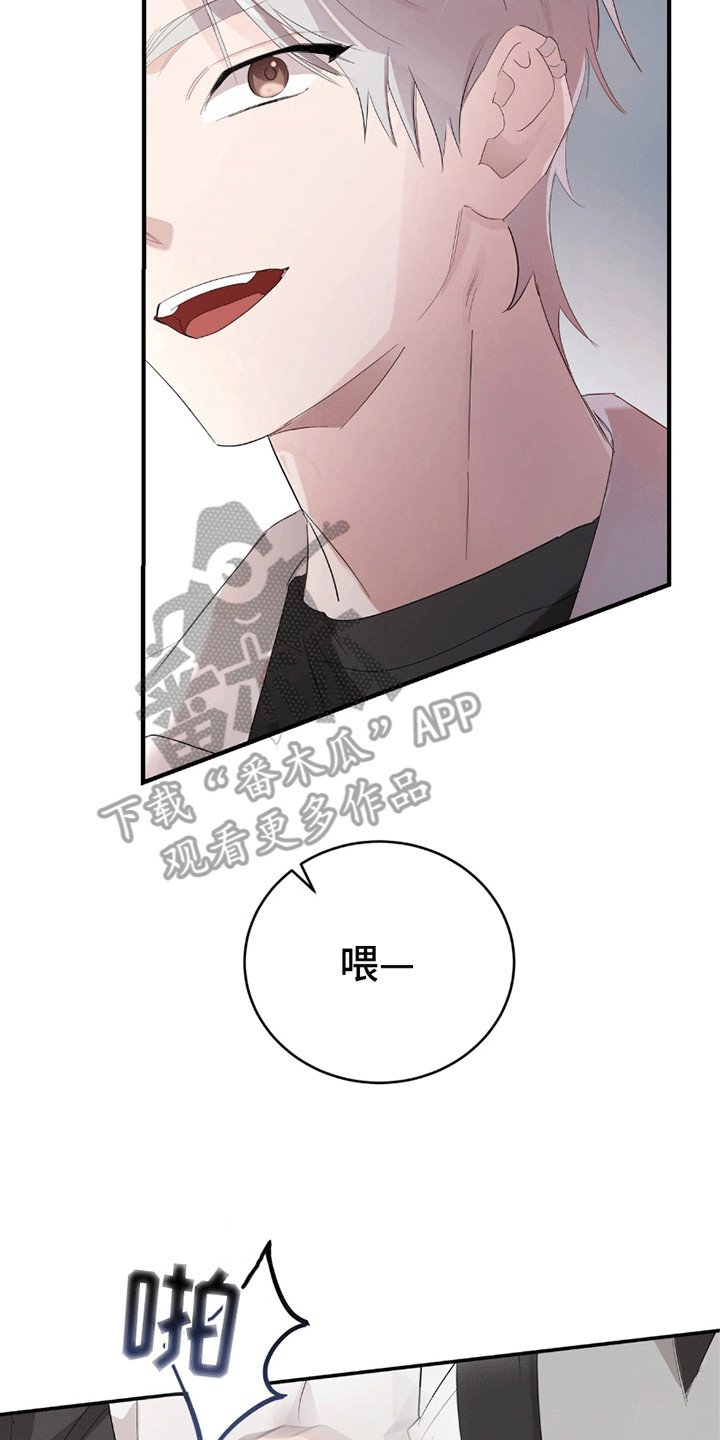 不会松开你的手漫画,第3章：刀光剑影5图