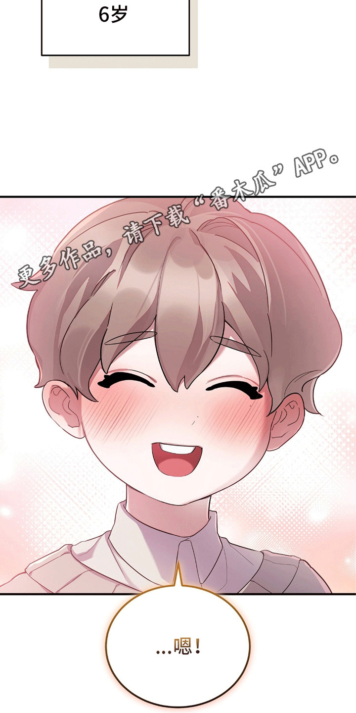 不会松开的系鞋带方法漫画,第1章：流言5图