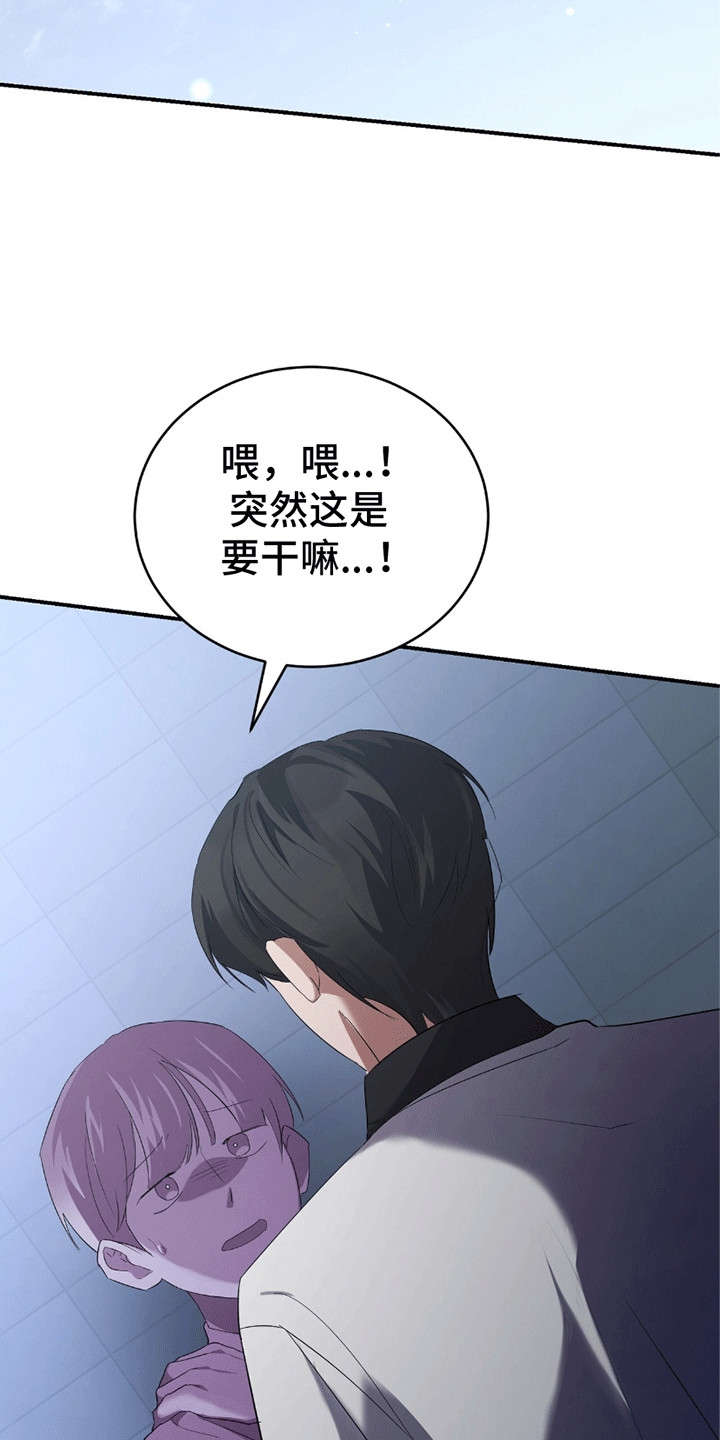 不会松开你的手漫画,第13章：适可而止2图