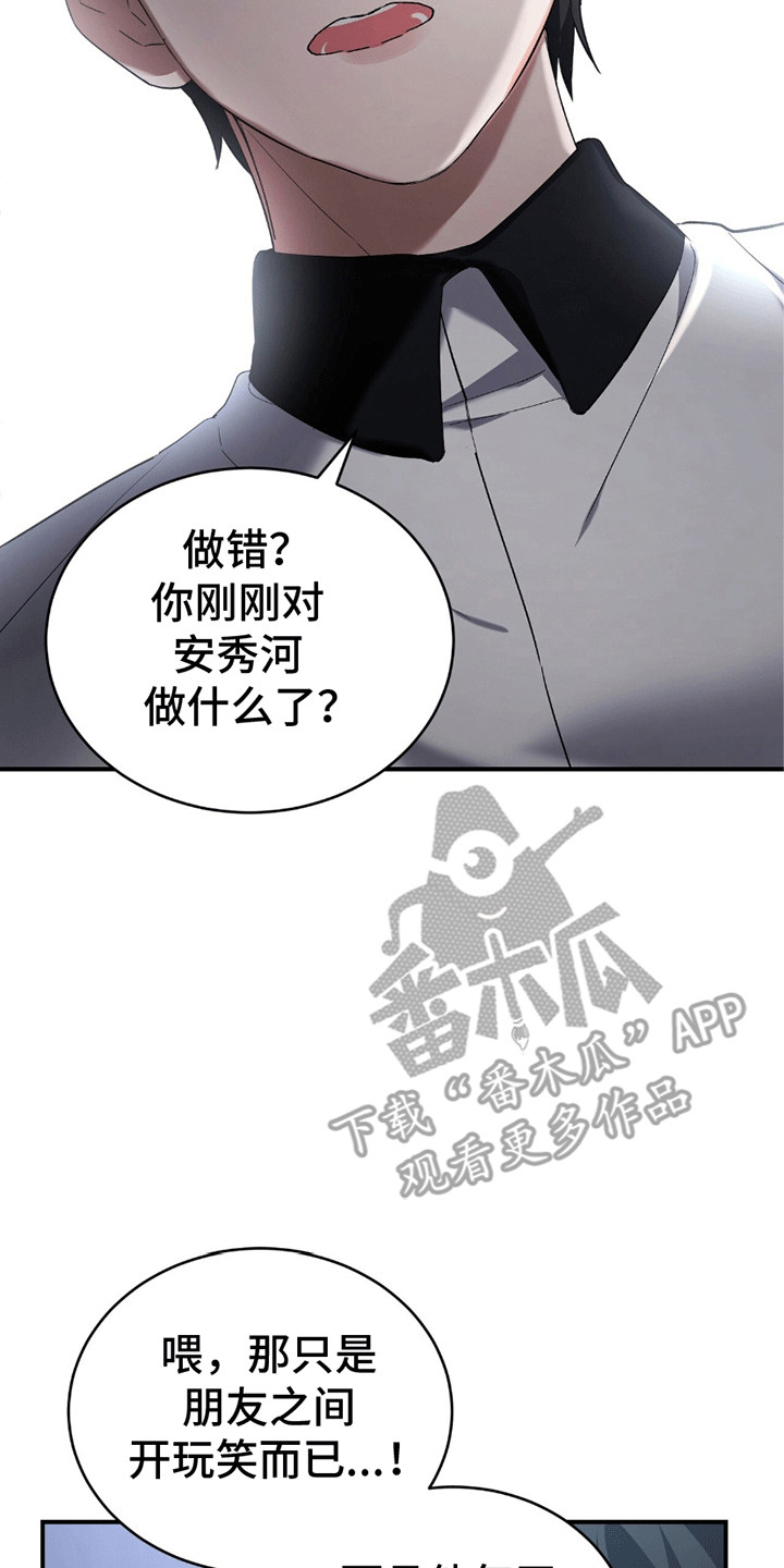 不会松开你的手漫画,第13章：适可而止4图