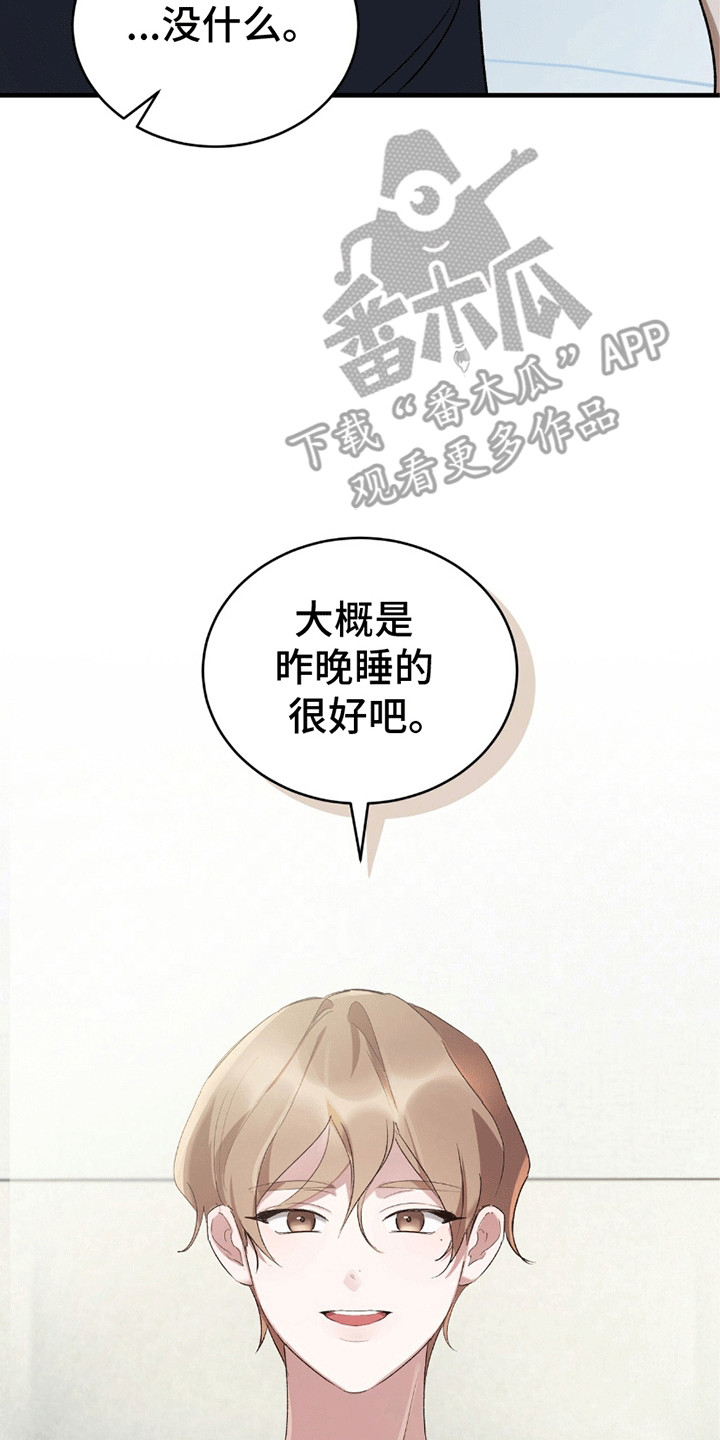 不会松开你的手韩漫全集漫画,第8章：隐瞒2图